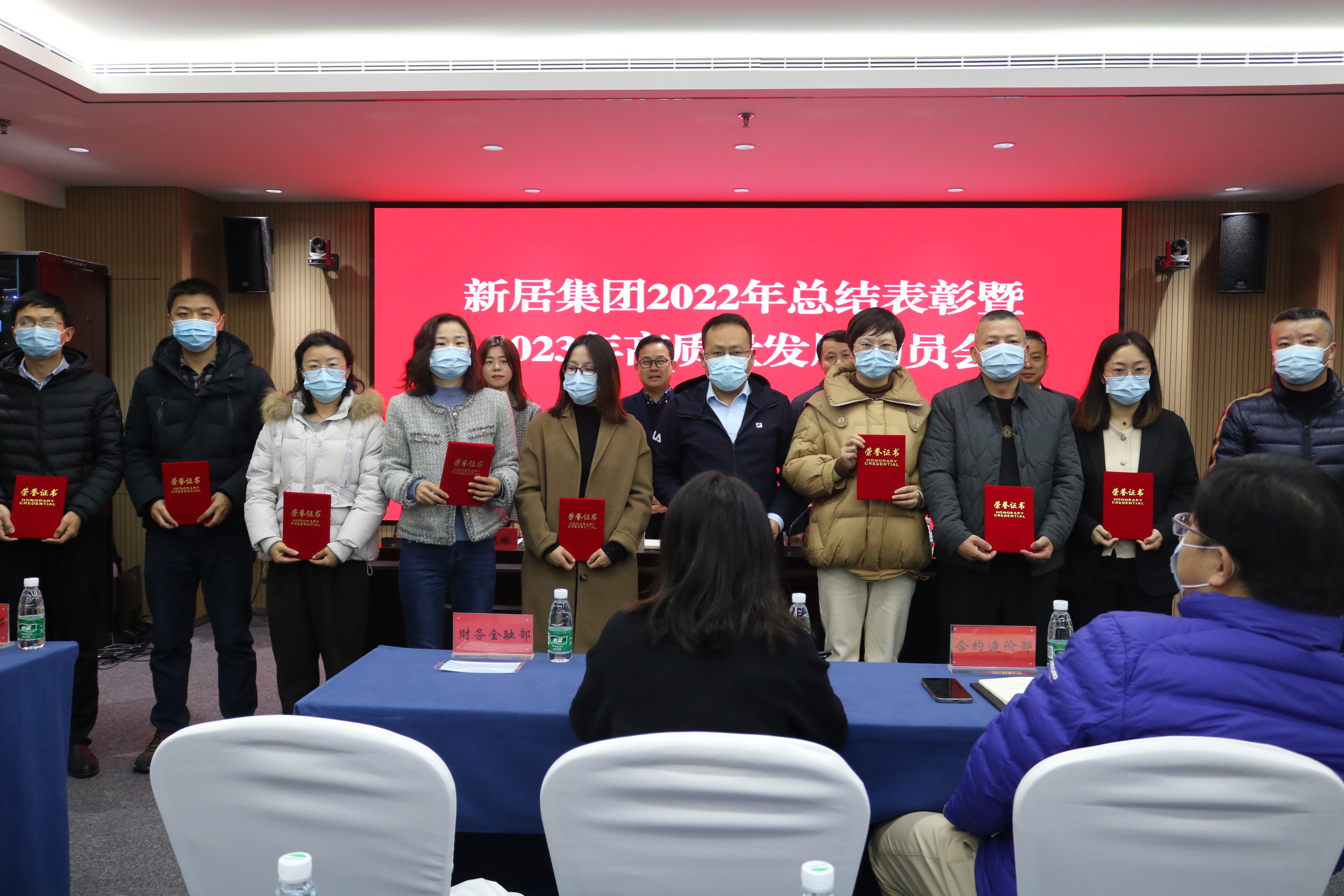 果博官网集团召开2022年总结表彰暨 2023年高质量发展动员会