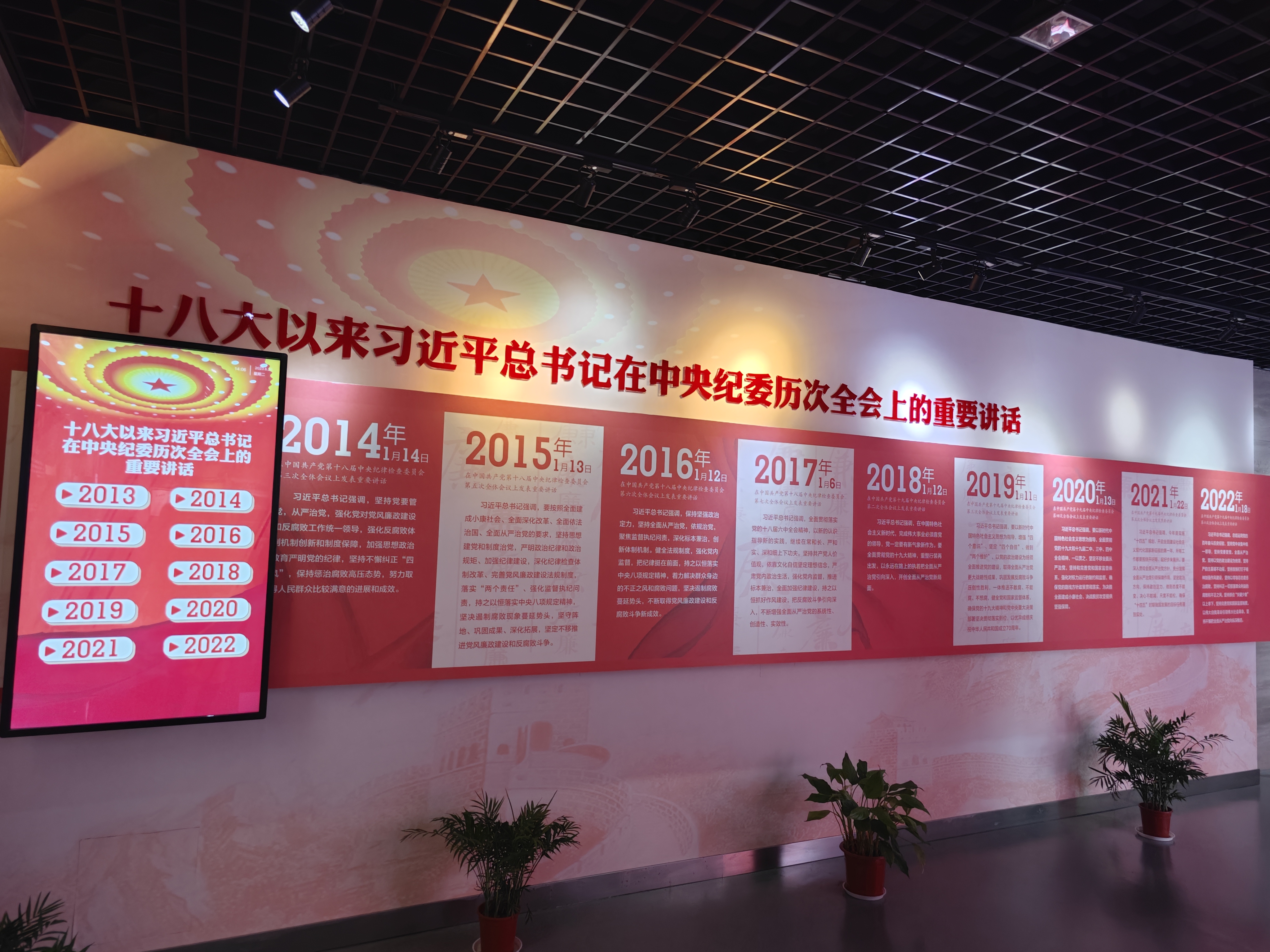 弘扬红色精神，，，，，，，党建共建促提升——走进王荷波纪念馆